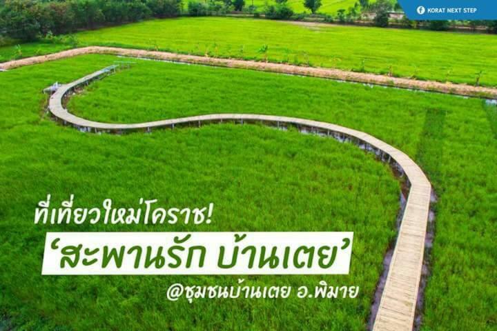 Aparthotel Baan Lita Phimai Esterno foto